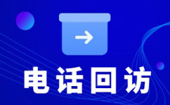 海口电话销售外包对企业来讲有哪些优势？